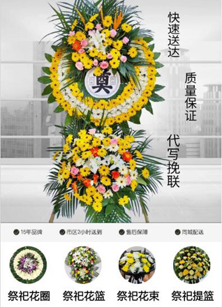 山西长治长子县大堡头镇花圈代送